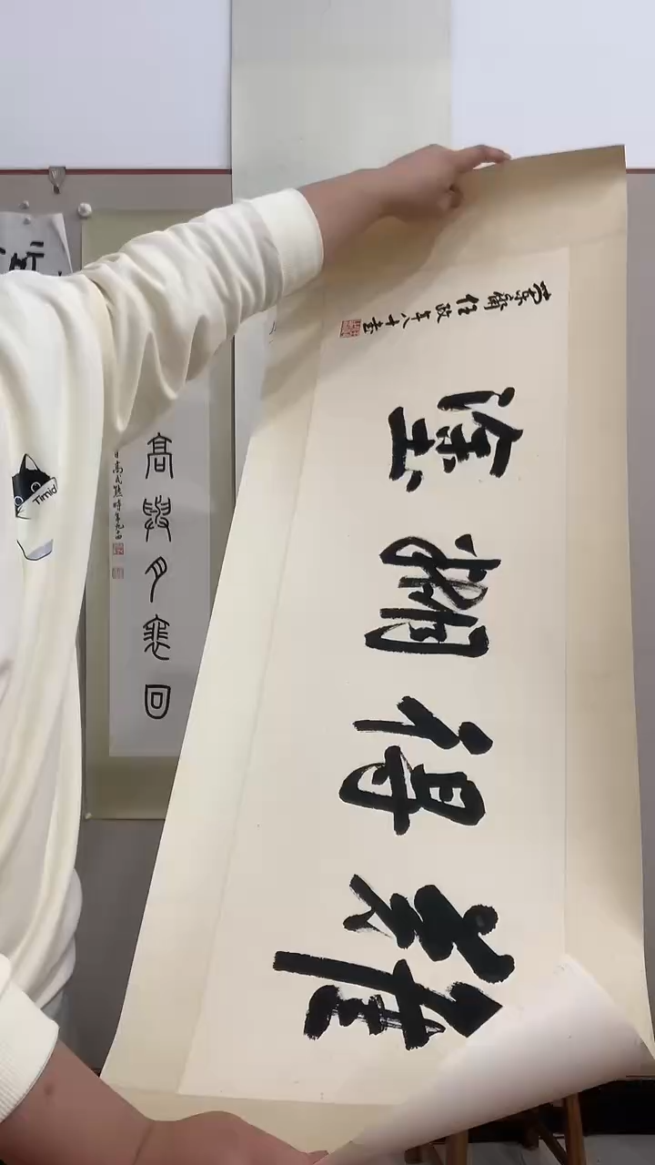 【闪购商品】书法J任老师书法镜片一件 难得糊涂