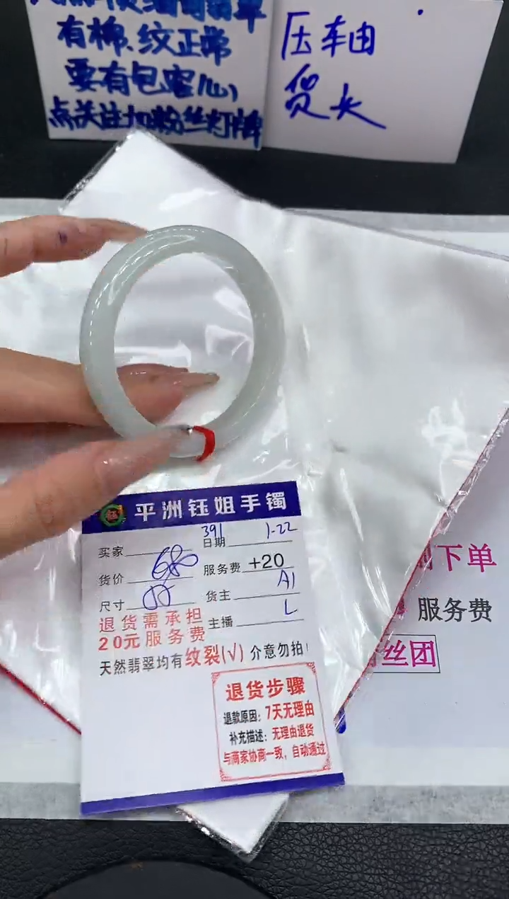 【闪购商品】翡翠手镯未镶嵌111111111