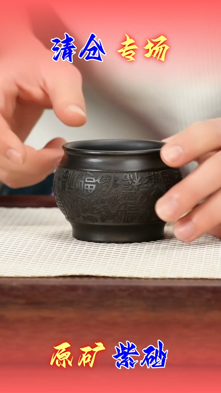 茶壶紫砂石黄杯子100cc