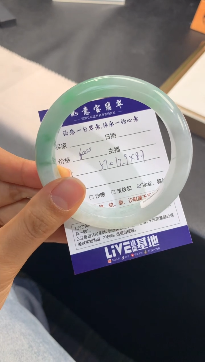 【闪购商品】翡翠手镯未镶嵌.............
