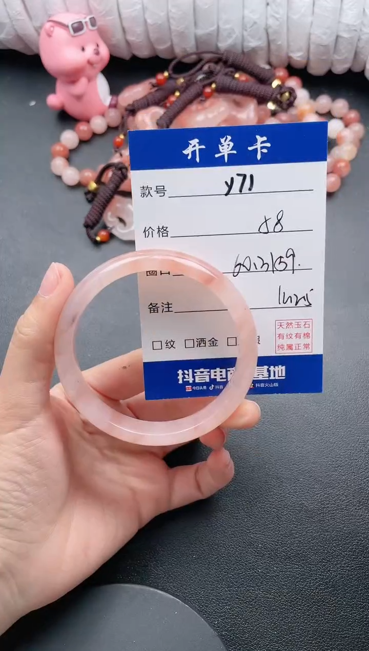【闪购商品】石英质玉手镯未镶嵌Y71