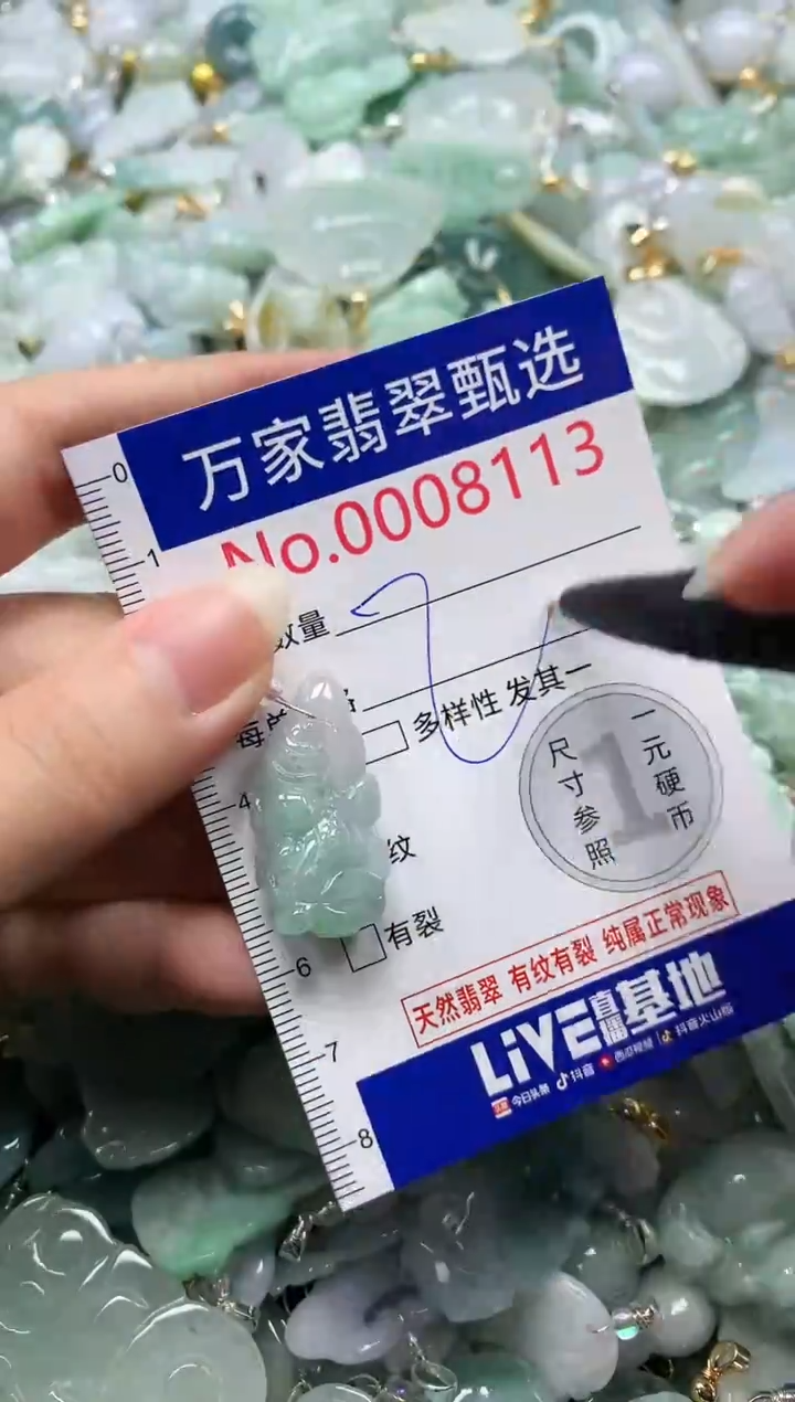 吊坠(不含链)未镶嵌翡翠8113