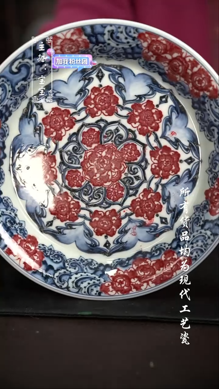 微瑕 福利手绘现代高温瓷 有瑕 