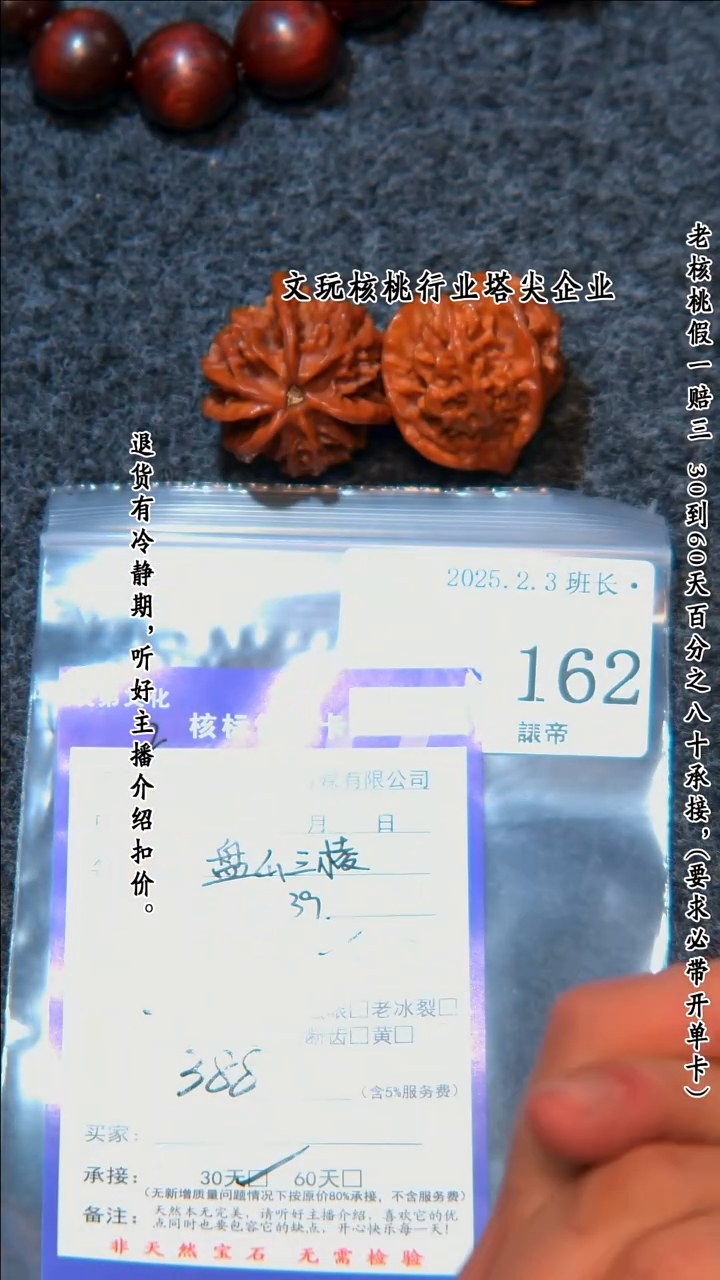 【闪购商品】文玩核桃把件162盘山三棱