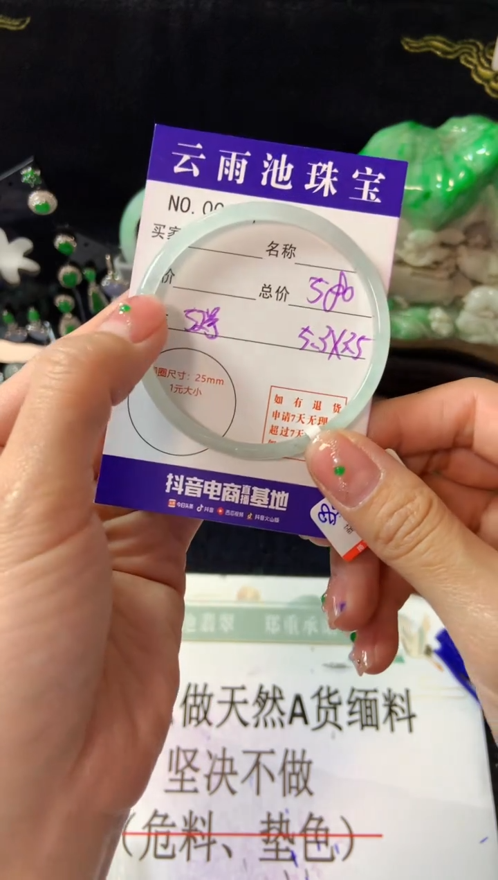 【闪购商品】翡翠手镯未镶嵌翡翠