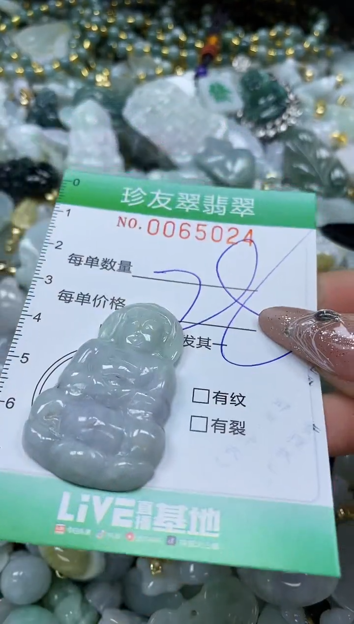 【闪购商品】翡翠颈饰未镶嵌闪购商品0065024