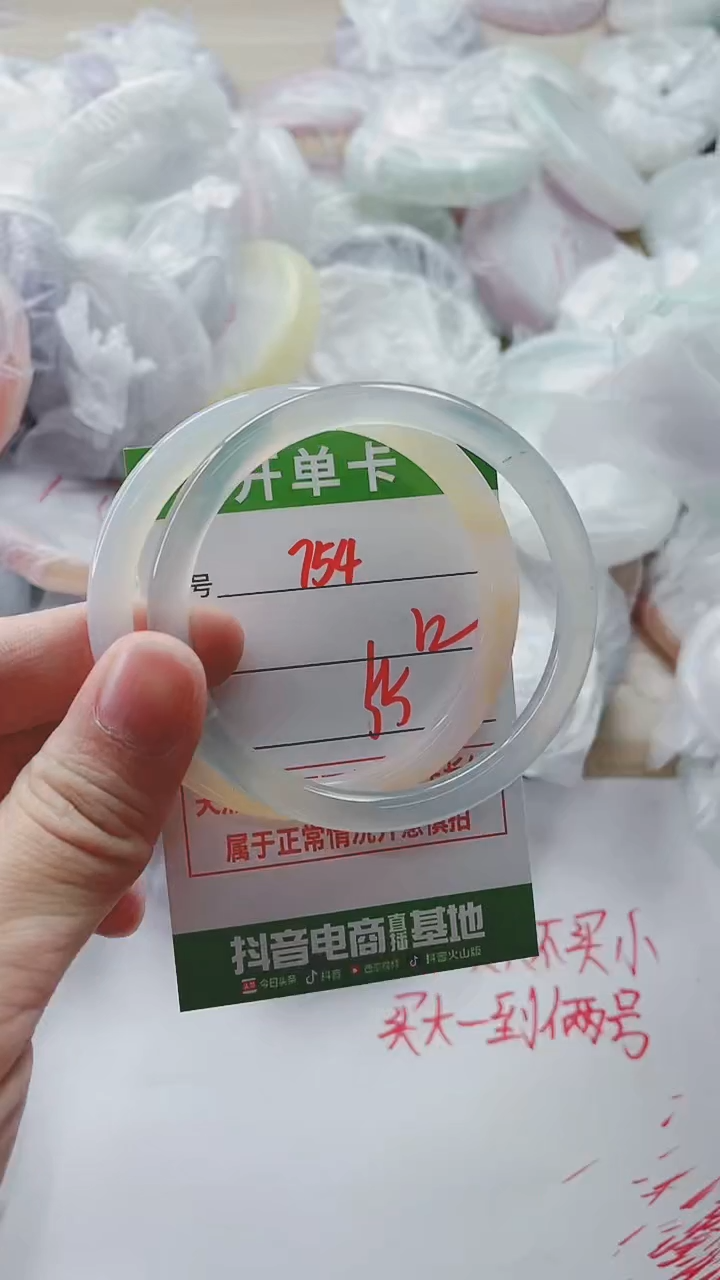 【闪购商品】玛瑙/玉髓手镯未镶嵌754