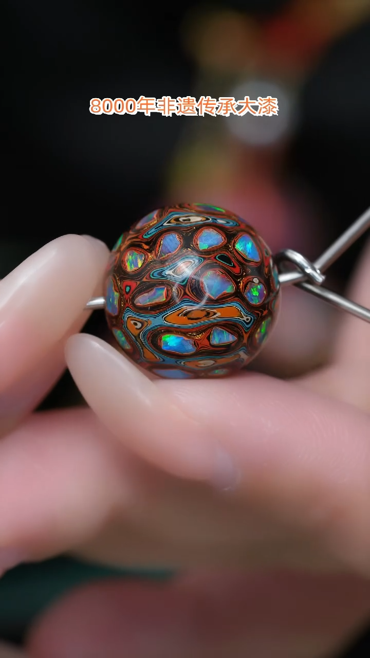 【闪购商品】大漆珠......1.5......