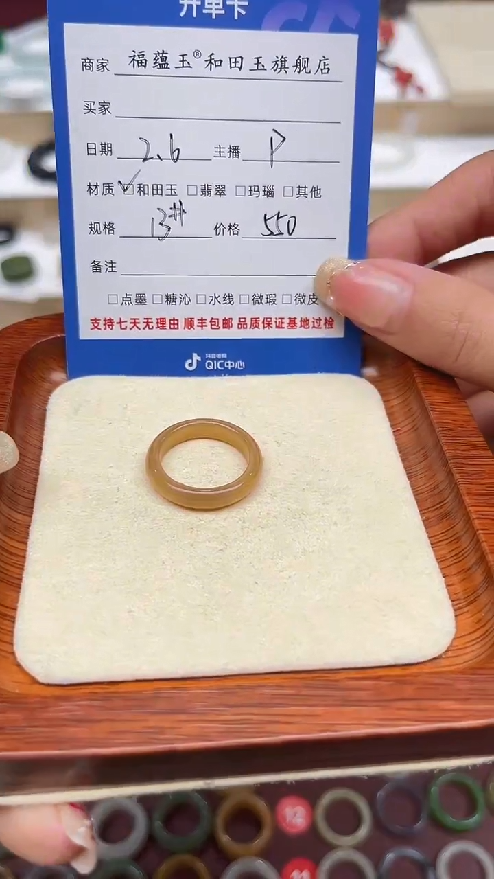 【闪购商品】和田玉戒指未镶嵌13号
