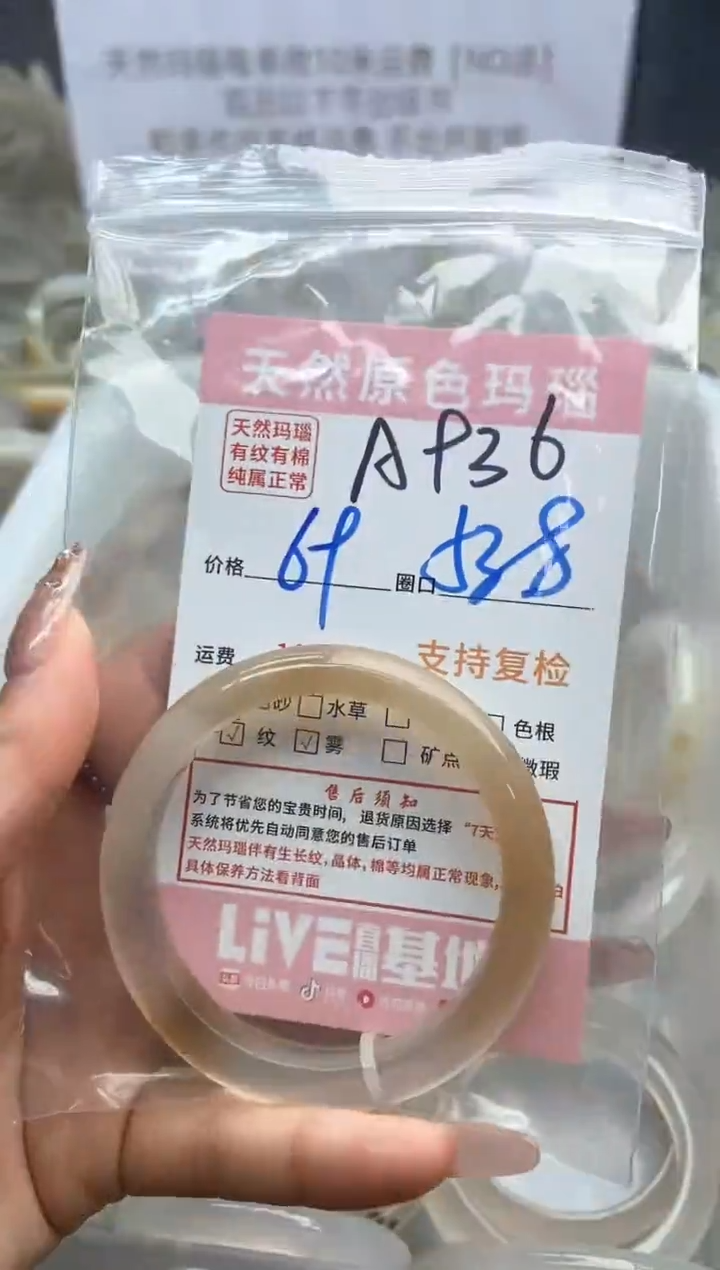 【闪购商品】玛瑙/玉髓手镯未镶嵌936