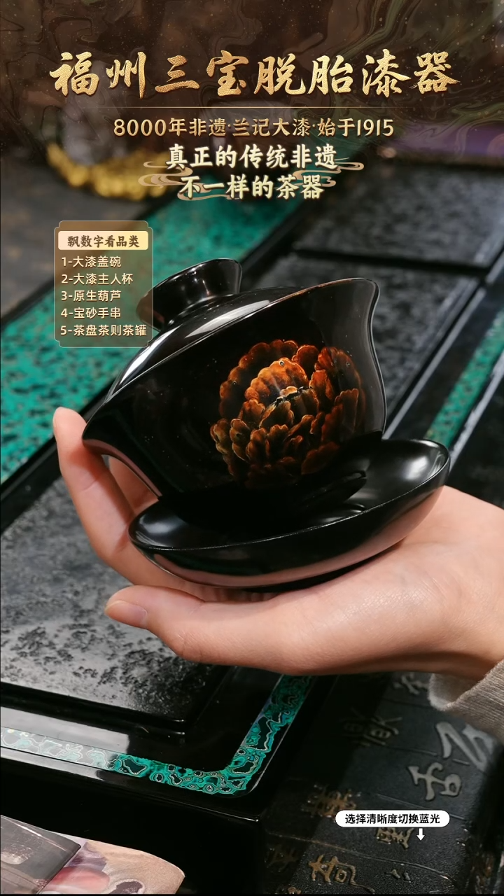 兰记手工漆器-一物一拍 以商品图片为主