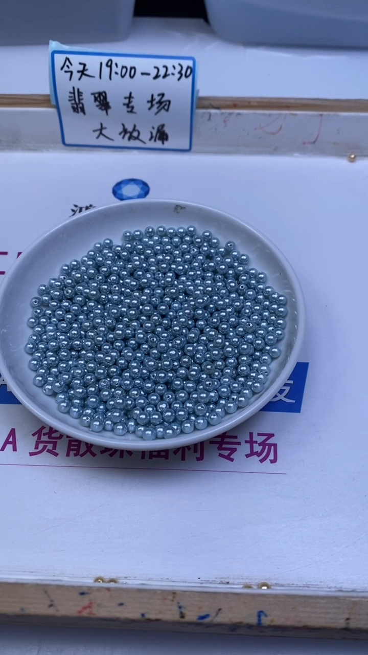 未镶嵌散珠拼合珍珠（马贝珠）M440 蓝贝珠4mm50个9.9元