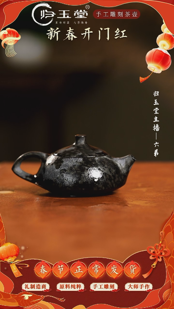 【闪购商品】中式归玉堂冰碛岩重工雕刻小品守智壶