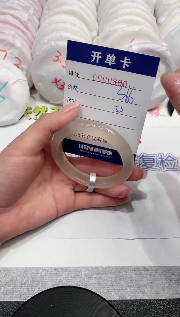 【闪购商品】玛瑙/玉髓手镯未镶嵌800