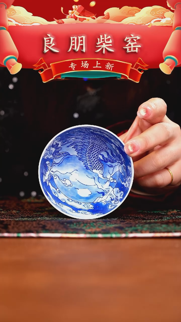 【闪购商品】瓷片良朋·········