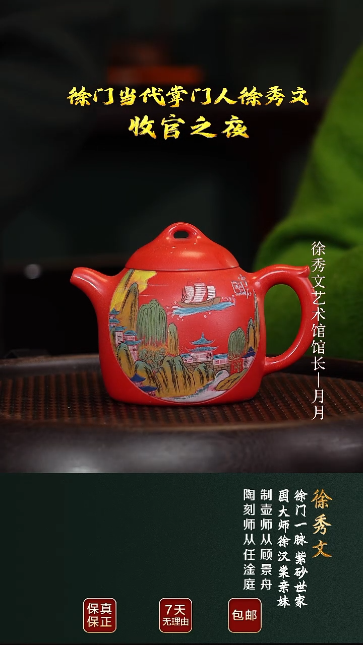 茶壶紫砂XXW103秦权珊瑚红280cc