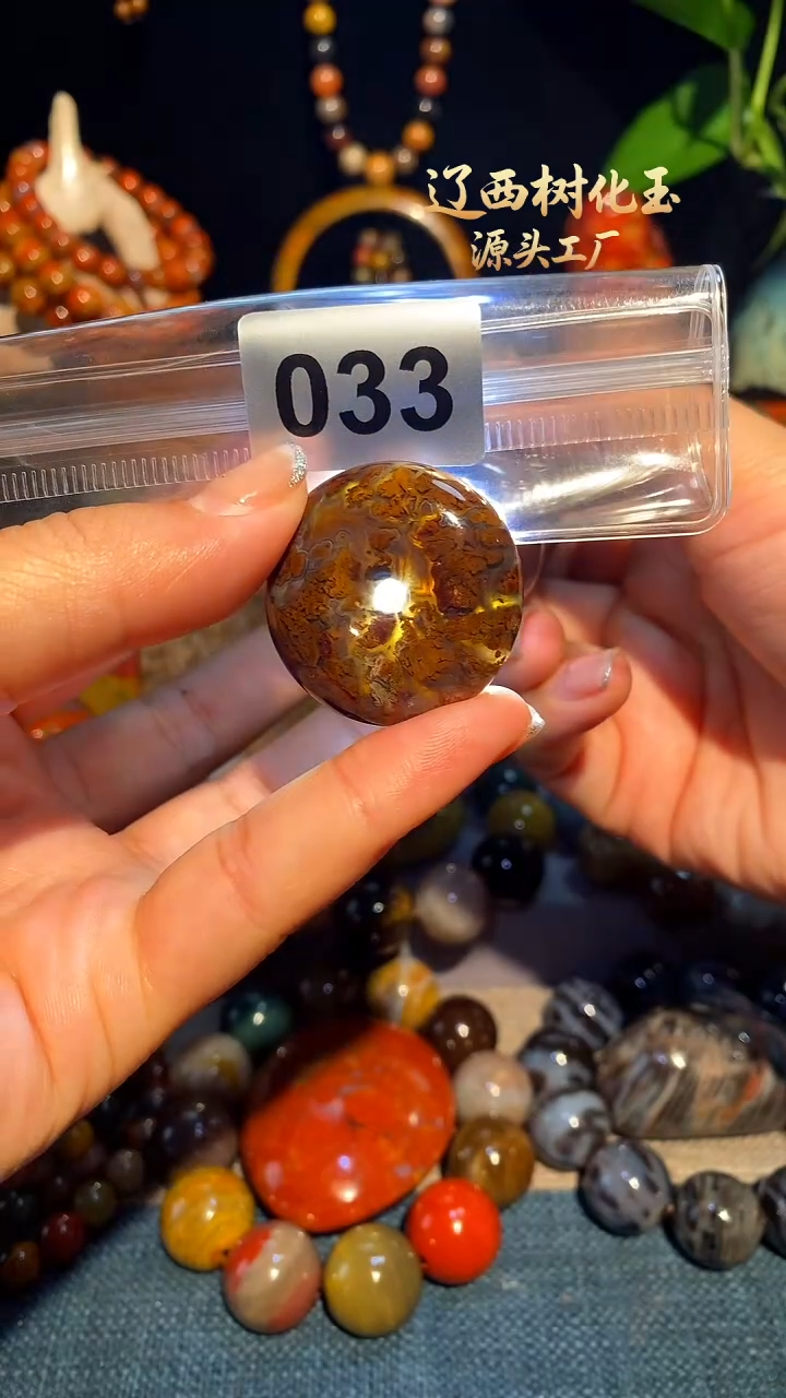 未镶嵌-硅化玉天然北票硅化玉吊坠