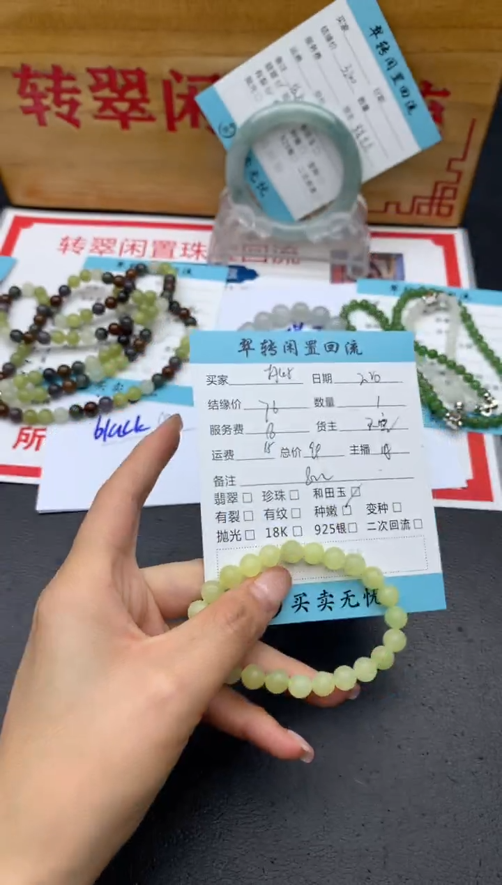 【闪购商品】和田玉手串未镶嵌手串