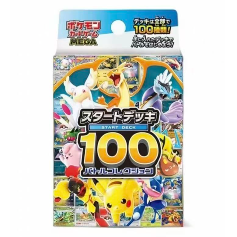 【拆盒】【日版预组】100皮卡丘卡牌收集收藏卡片拆卡代拆 