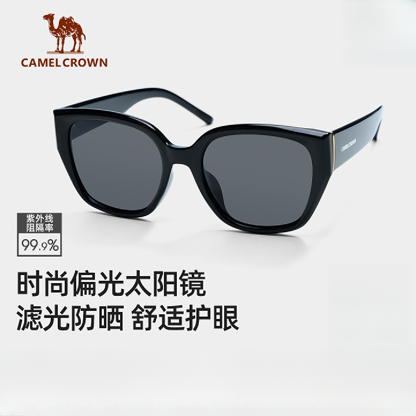 骆驼太阳眼镜猫眼墨镜男女高级感防紫外线户外开车遮阳2025新款