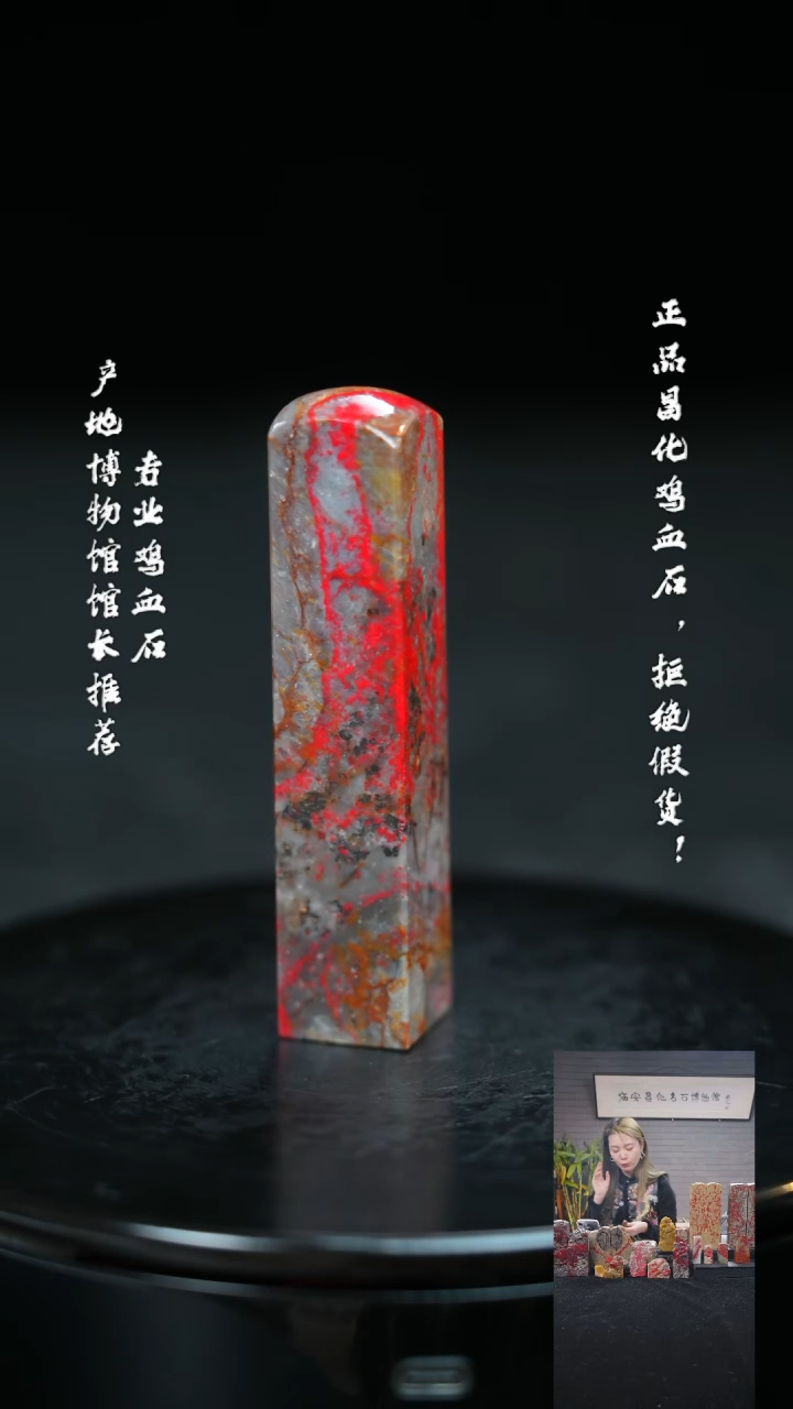 【闪购商品】昌化鸡血石11311100000000