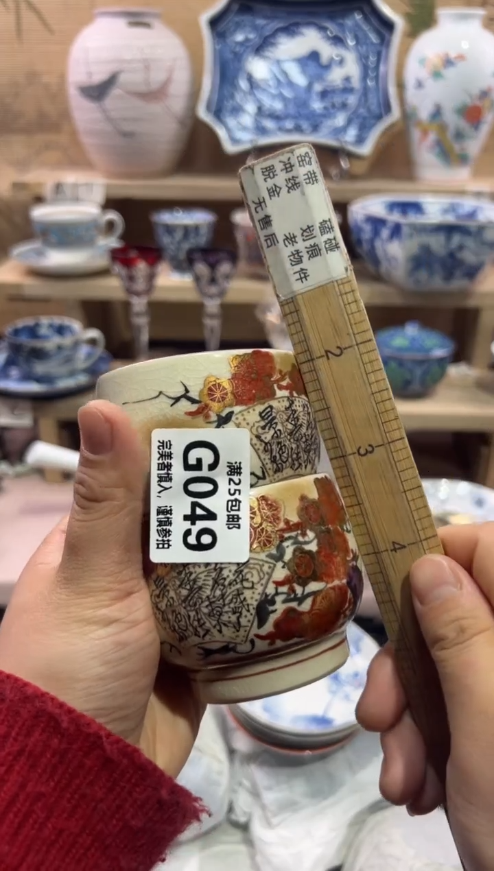 瓷片山****司               G049