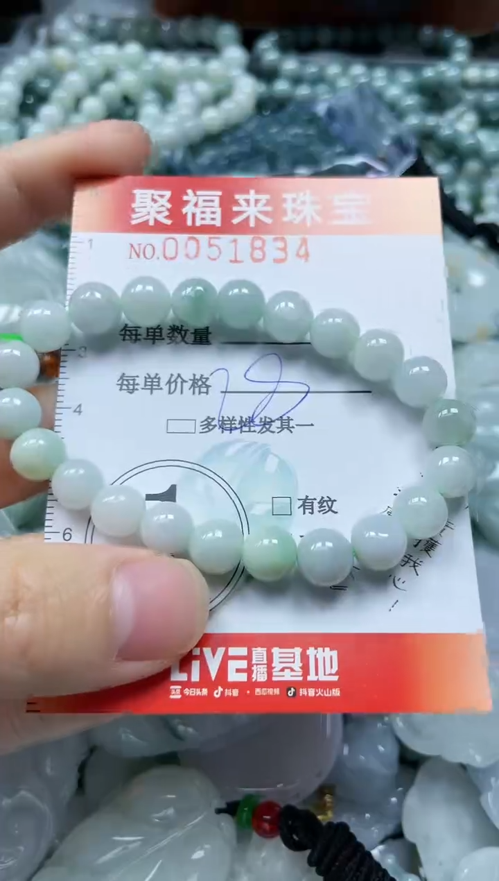 【闪购商品】翡翠颈饰未镶嵌闪购0051834