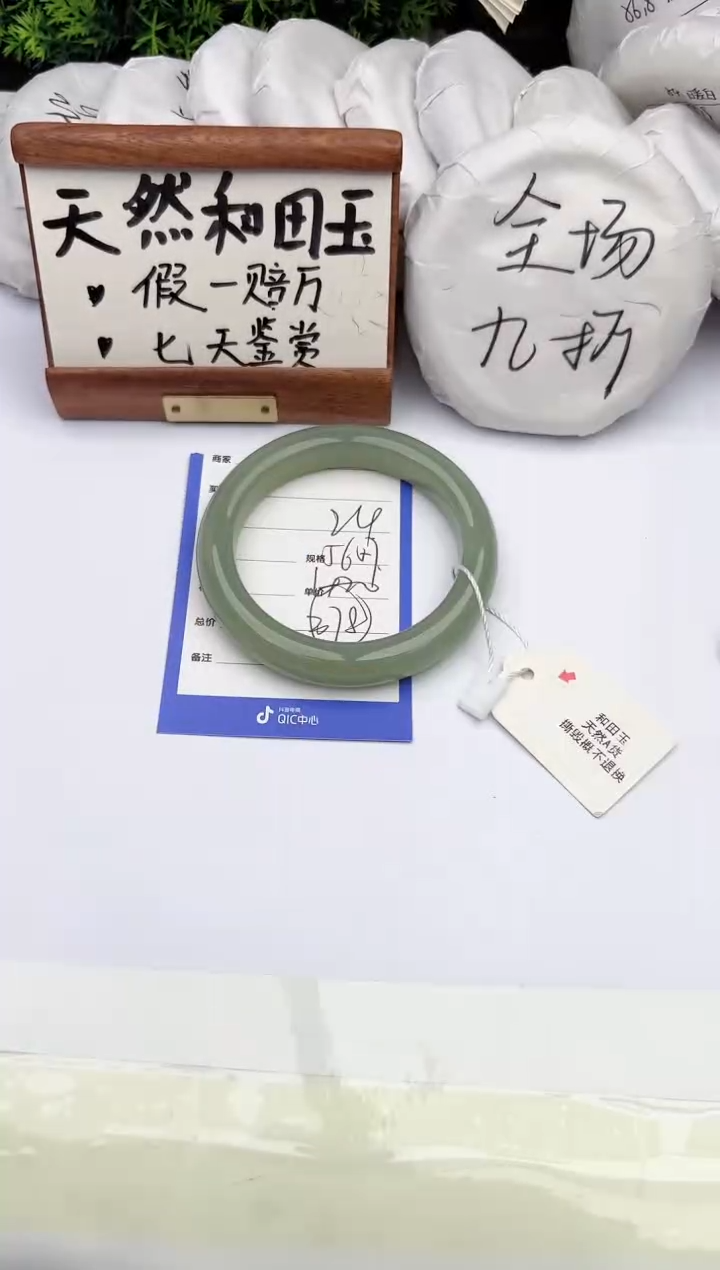 和田玉手镯未镶嵌柯沛24