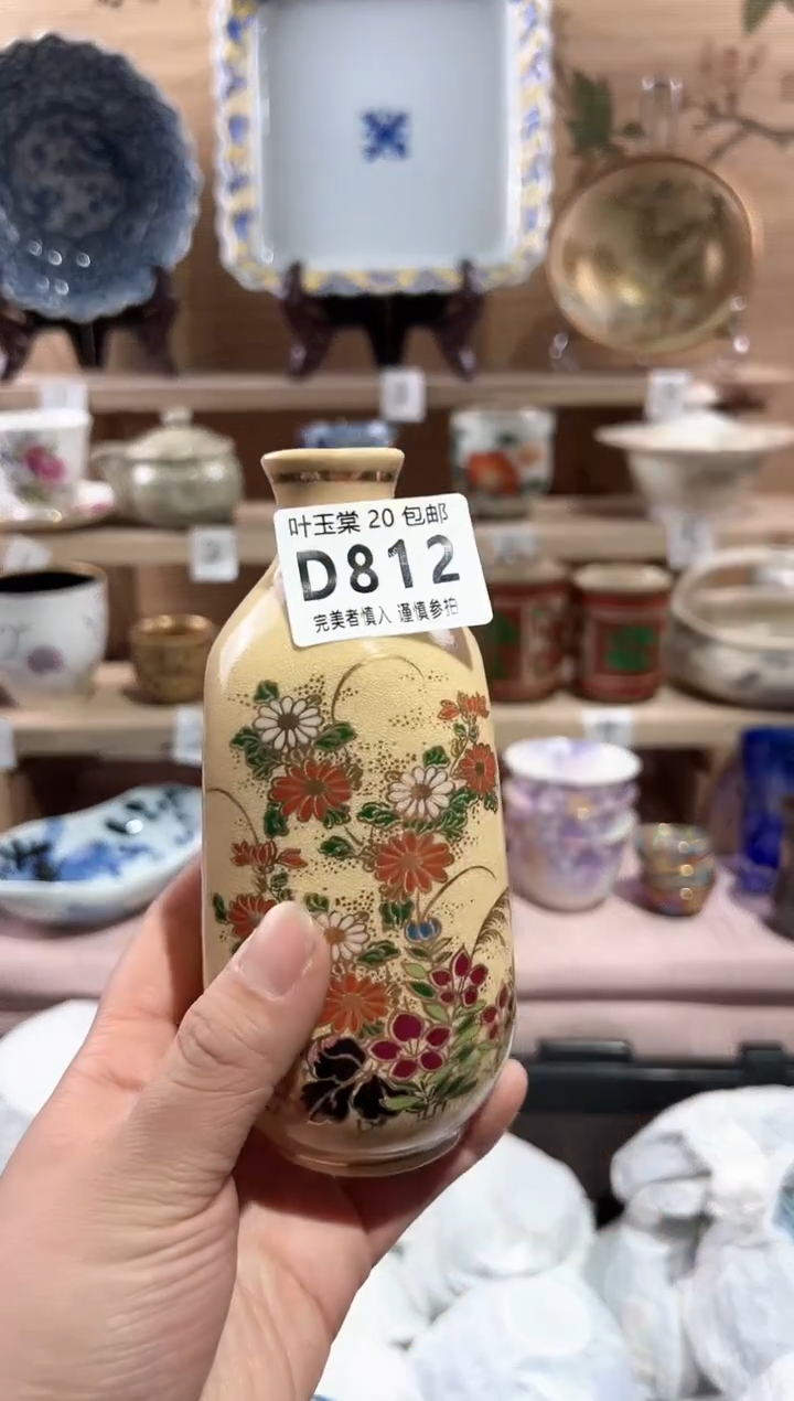 【闪购商品】瓷片当天满20米包邮D812
