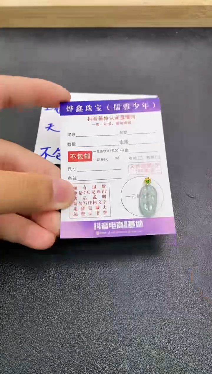 颈饰18K金镶嵌翡翠天然翡翠A货赠皮绳