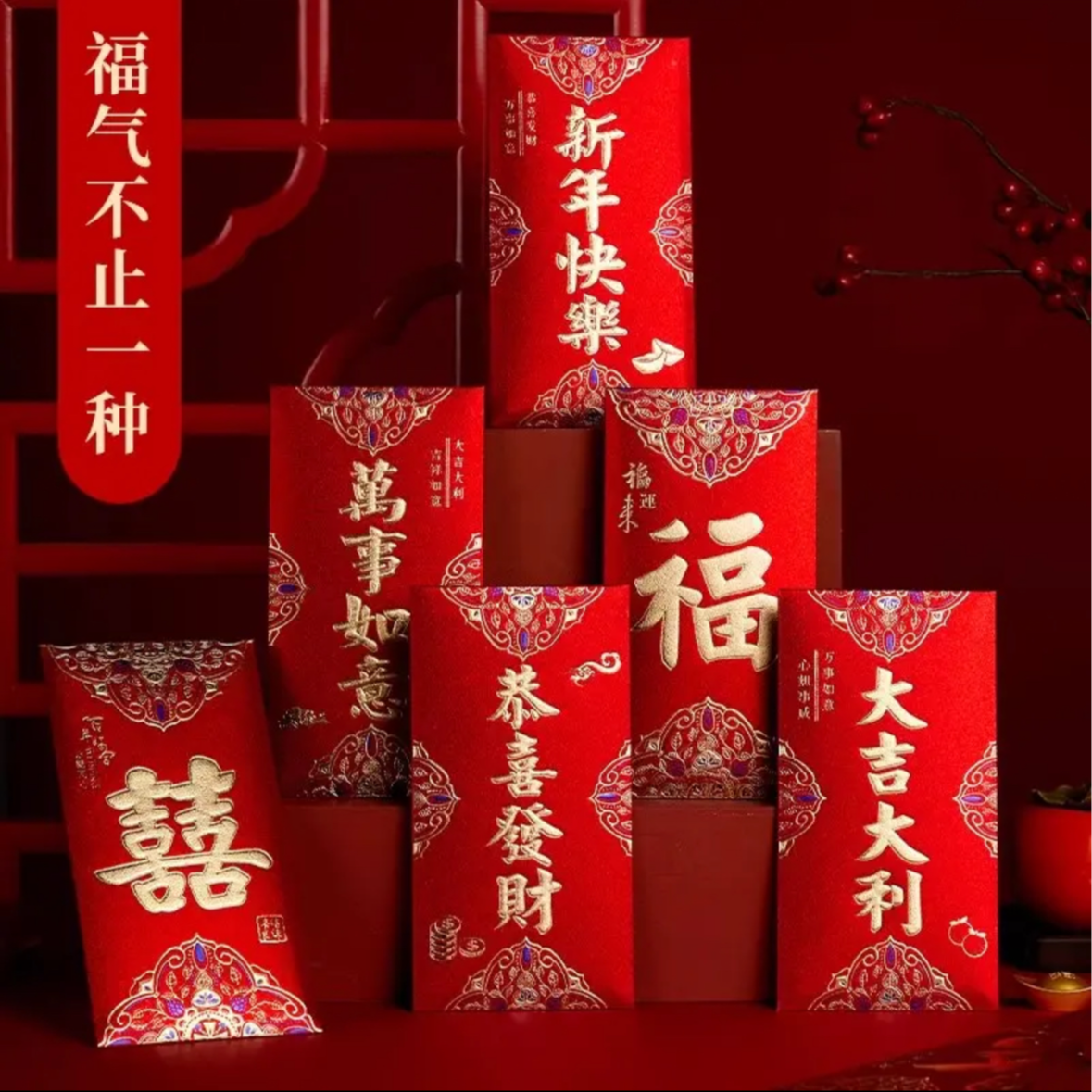 【⒐9/30枚】马年新款双色烫金硬质厚版红包春节新年大吉高端利是封