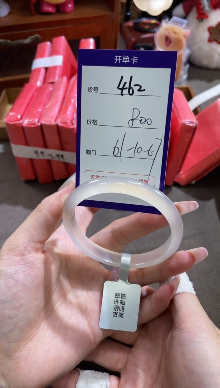 【闪购商品】玛瑙/玉髓手镯未镶嵌462