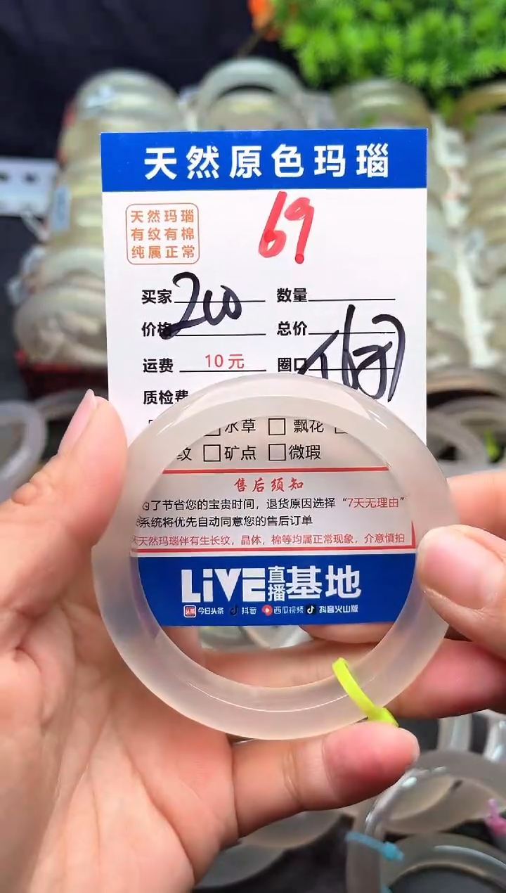 【闪购商品】玛瑙/玉髓手镯未镶嵌69