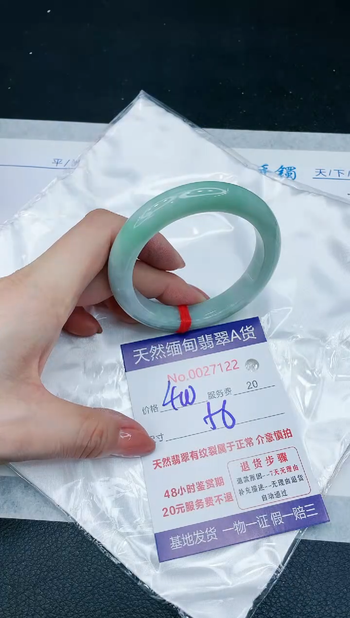 【闪购商品】翡翠手镯未镶嵌666666666