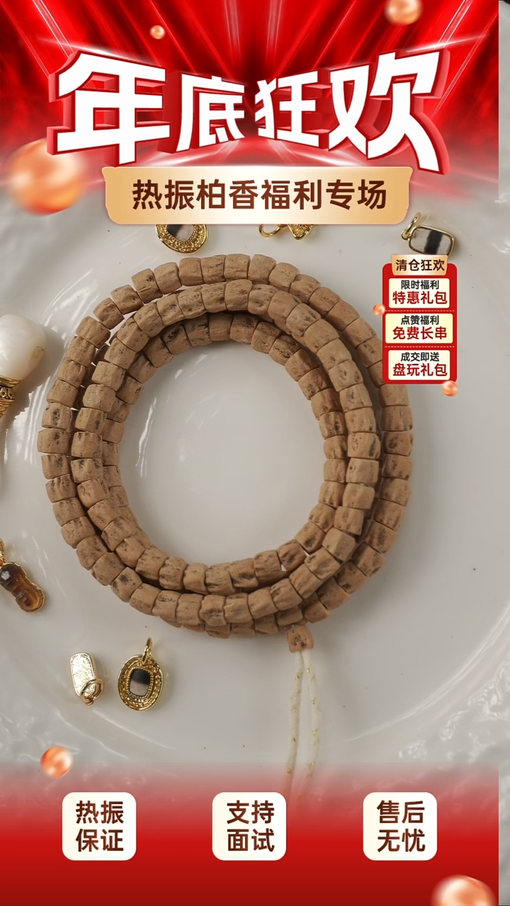 吊坠柏香籽/百香籽百香籽一条