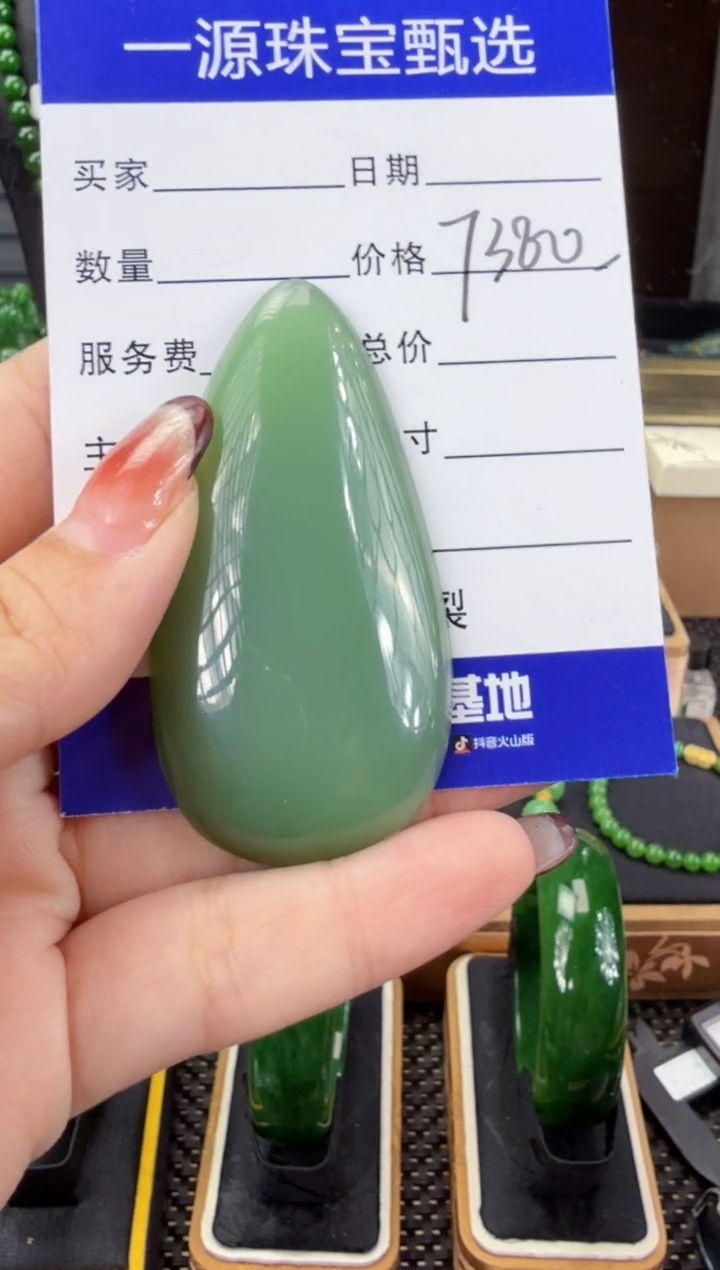 【闪购商品】和田玉（碧玉）吊坠(赠链)未镶嵌