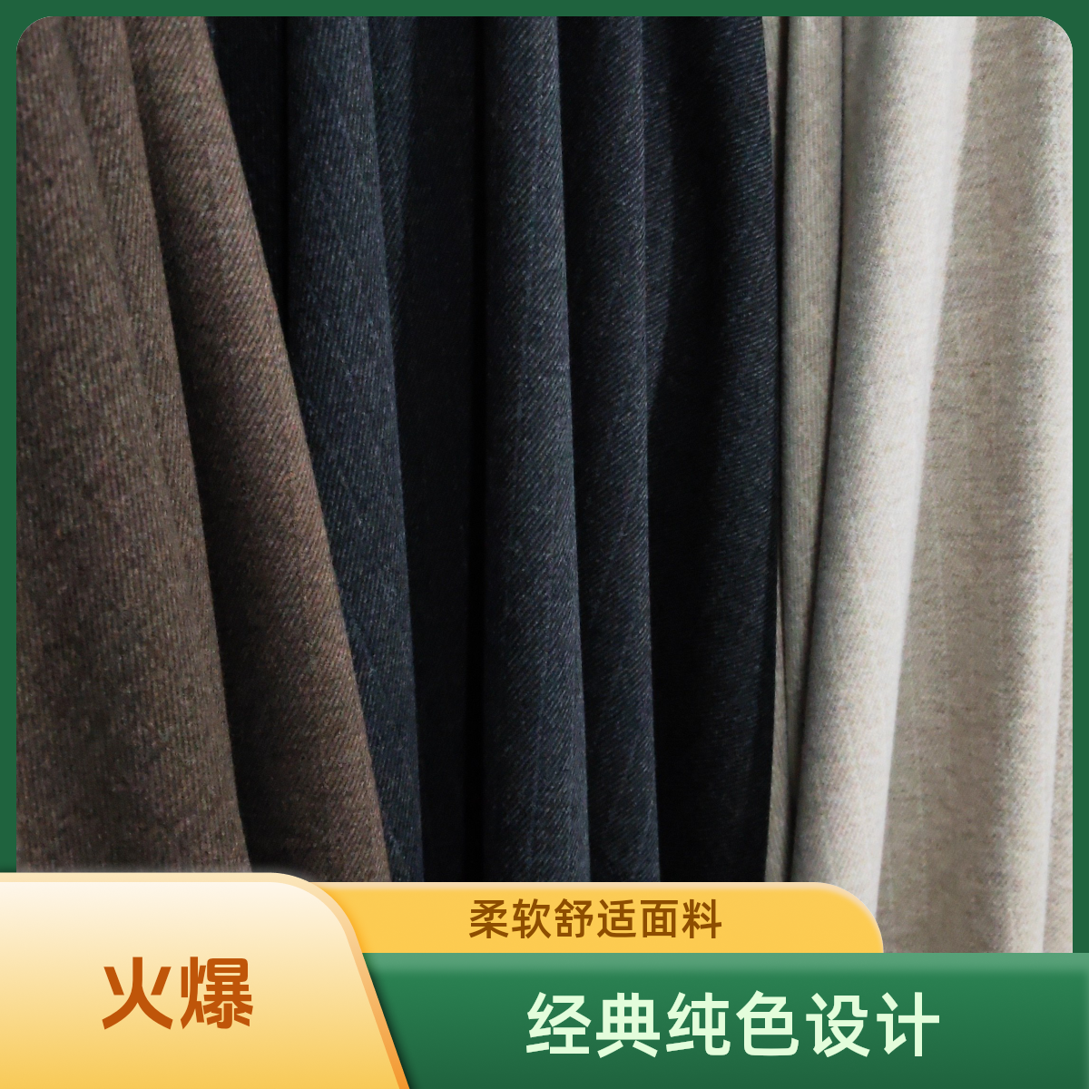 醋酸复合小羊毛，条纹手感柔软有弹性，幅宽1米6，非质量问题不退换