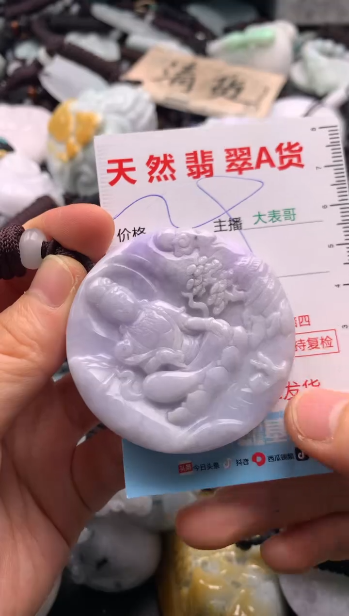 【闪购商品】翡翠吊坠(不含链)未镶嵌1