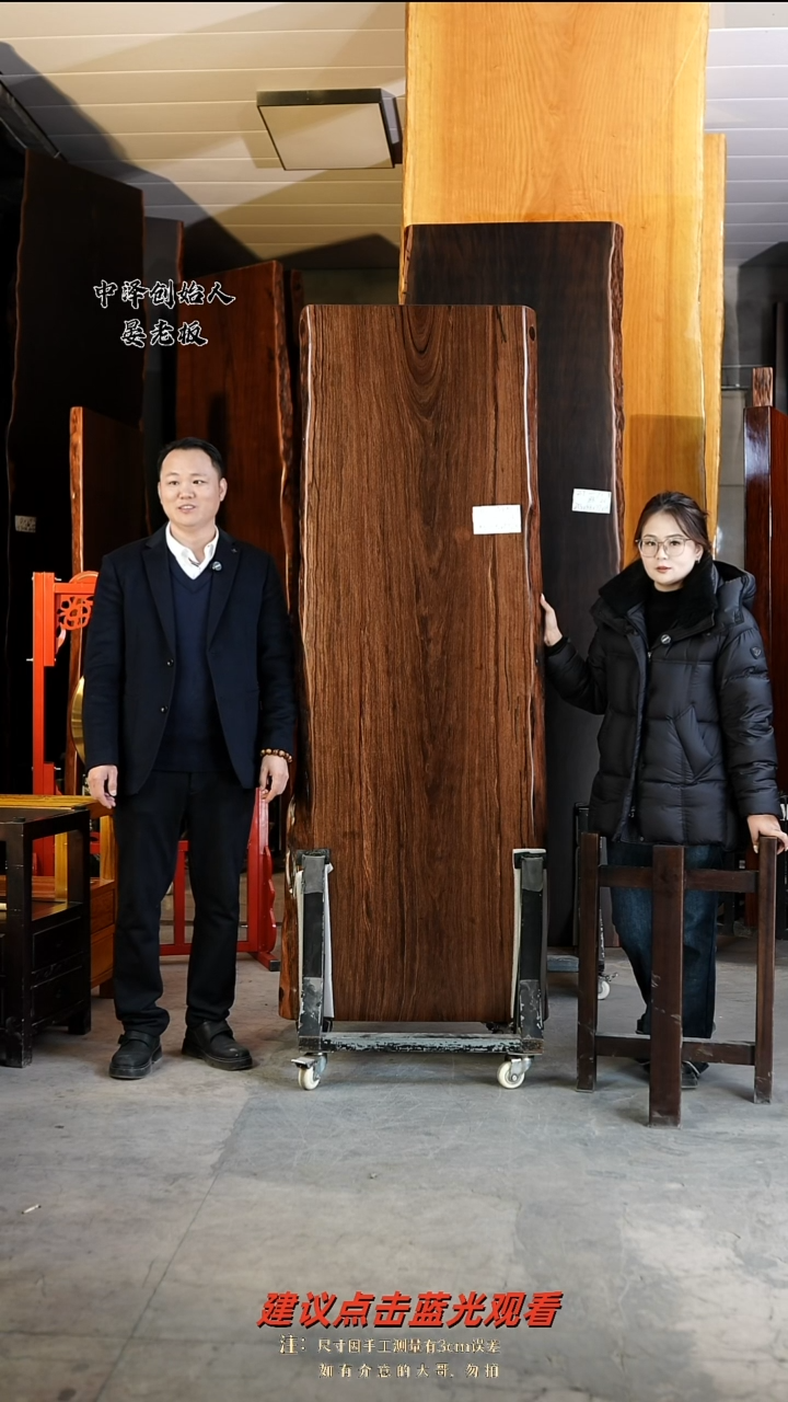 火****?【AD-548大叶紫檀197*71*8加黑三角支架*2】