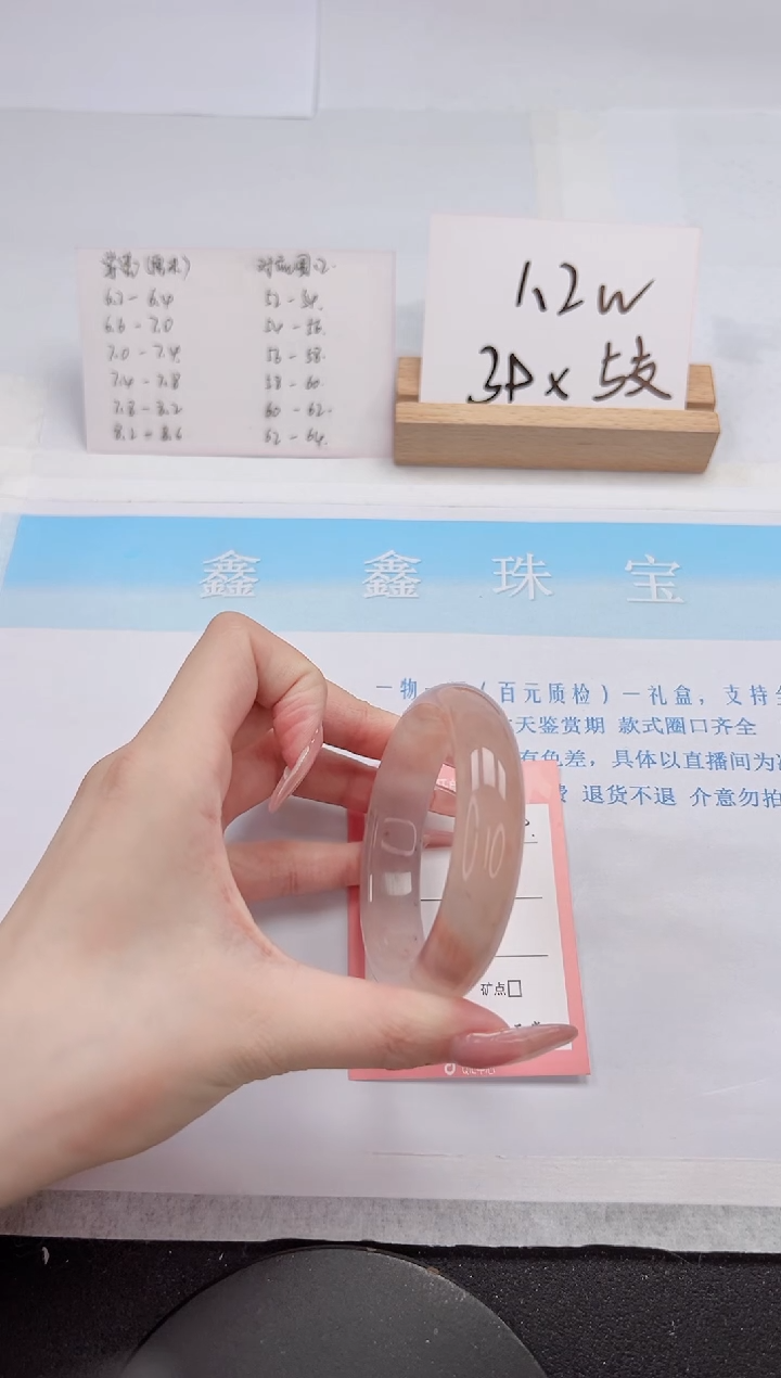 【闪购商品】石英质玉手镯未镶嵌259-56