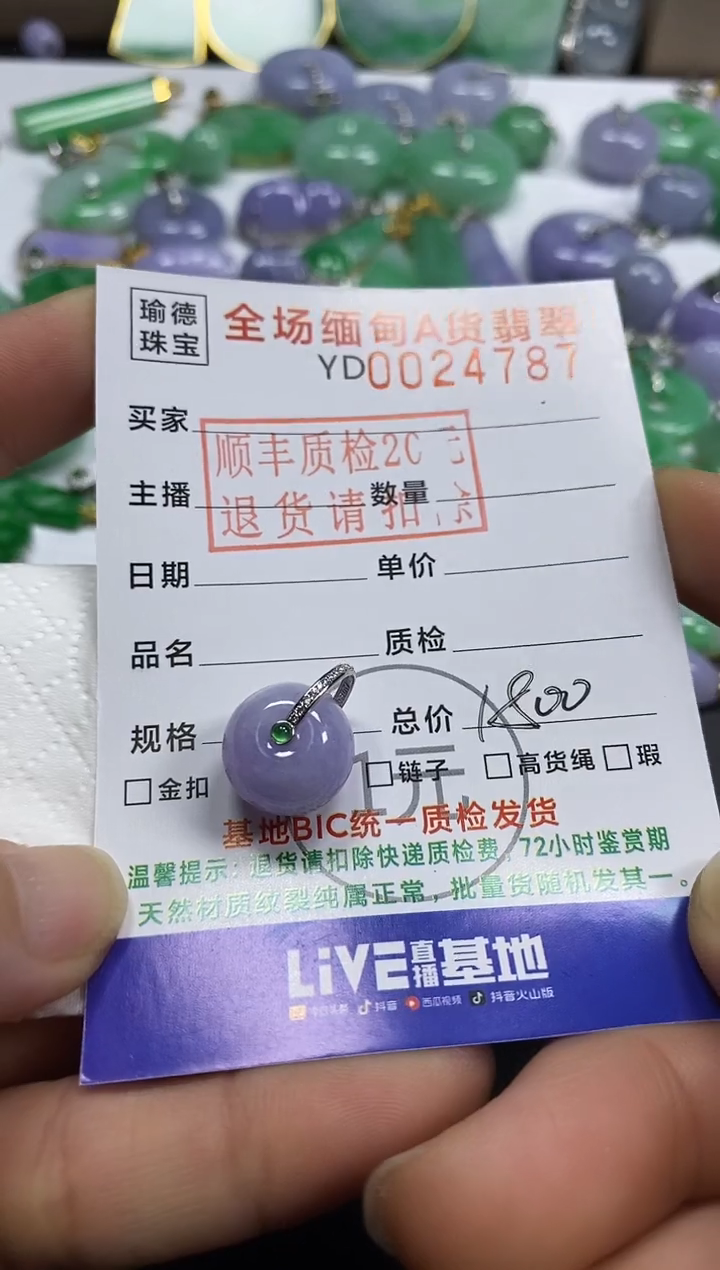 吊坠(不含链)18K金镶嵌翡翠黛*平安扣