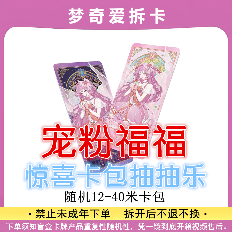 【新人福福】正版叶罗丽精灵梦典藏卡牌 潮玩盲盒（代拆）