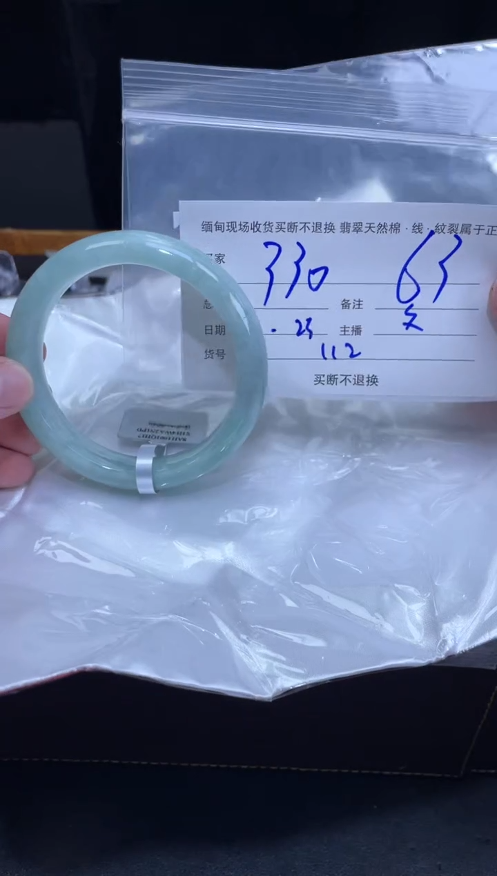 【闪购商品】定制翡翠未镶嵌毛货手镯需精细抛光/63