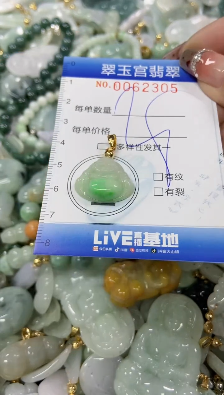 【闪购商品】翡翠颈饰未镶嵌闪购商品0062305
