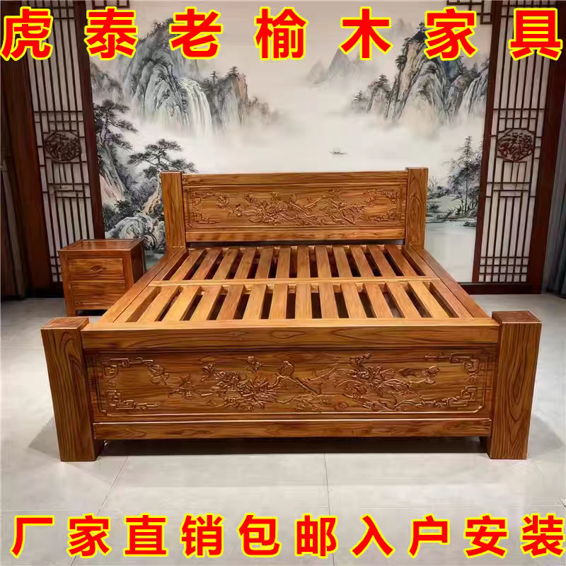 老榆木榫卯结构雕花中式古典实木床家用卧室可定制