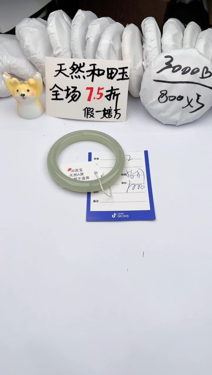 【闪购商品】和田玉手镯未镶嵌玉轩阁2