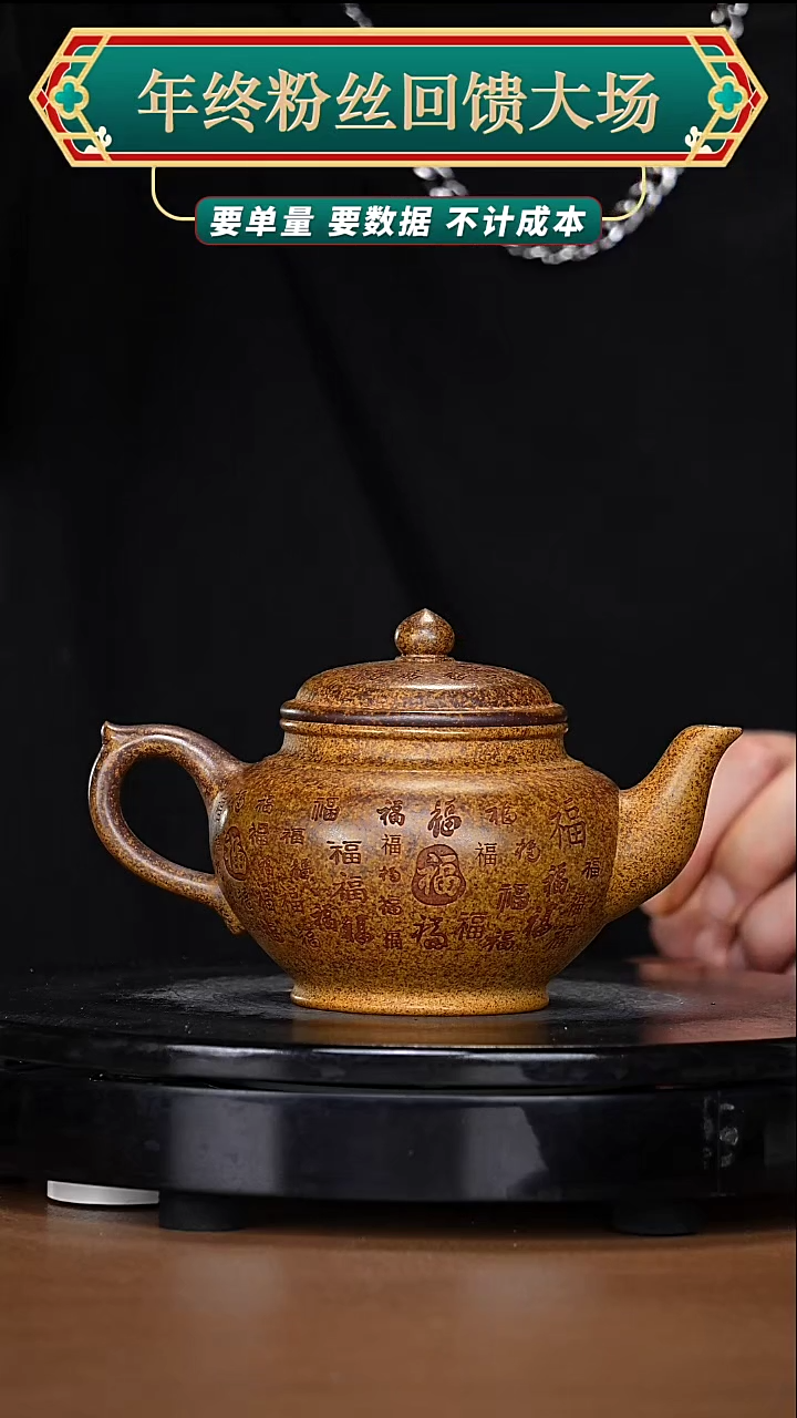 【闪购商品】宜兴原矿高端紫砂19