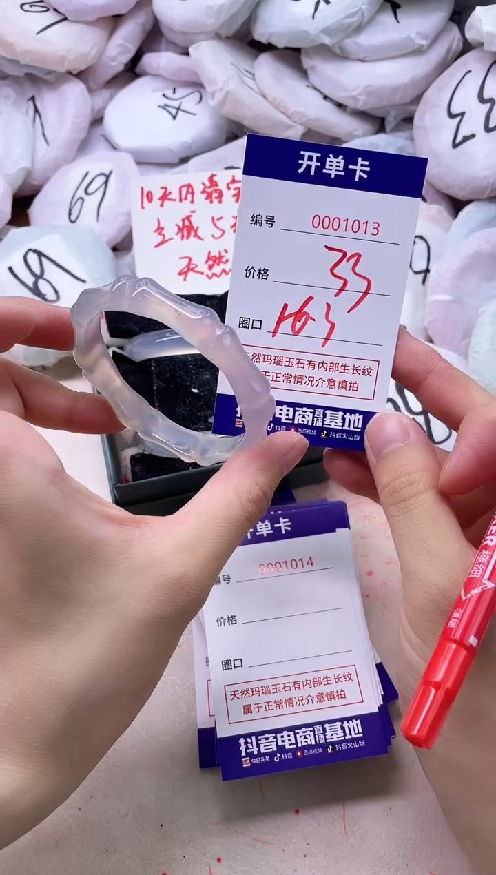 玛瑙/玉髓手镯未镶嵌1013