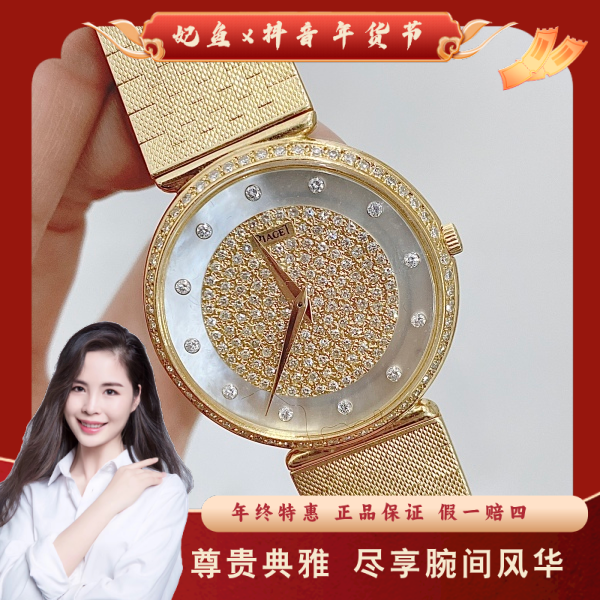 伯爵/手动机械/95新/表径31/C9998298386/250222PY0035