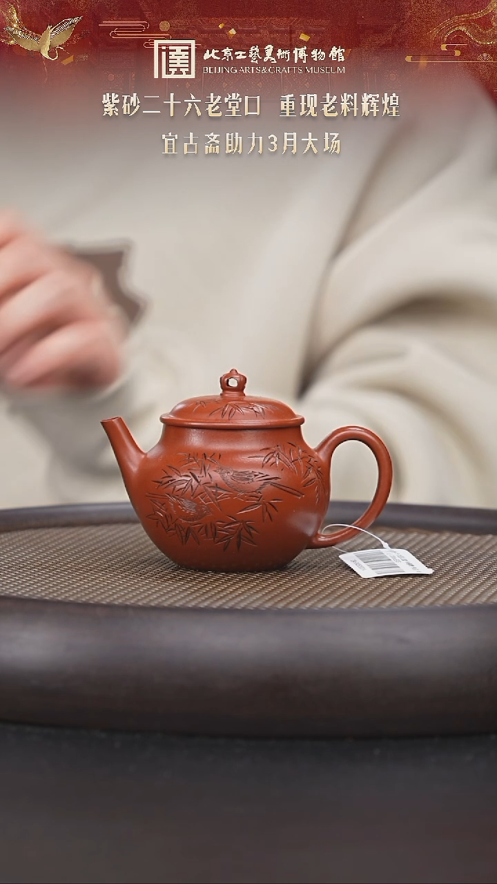 【闪购商品】紫砂茶壶032 陶茶溯源宜古斋